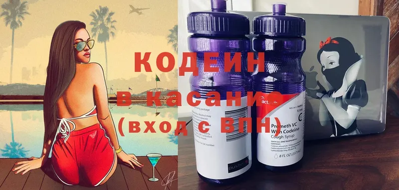 shop телеграм  Искитим  Codein Purple Drank  наркотики 