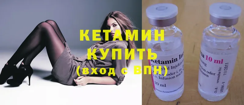 Кетамин ketamine  где продают наркотики  МЕГА маркетплейс  Искитим 